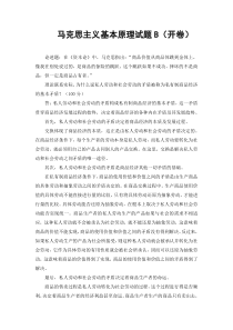 最新理论联系实际为什么说私人劳动和社会劳动的矛盾被称为私有制商品经济的基本矛盾