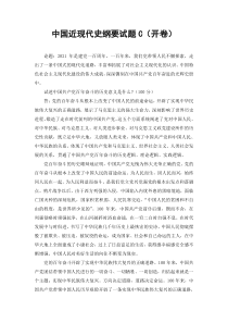 最新试述中国共产党百年奋斗的历史意义是什么