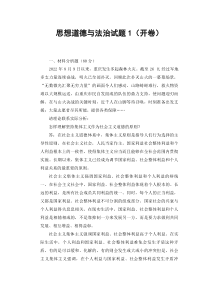 最新怎样理解坚持集体主义作为社会主义道德的原则怎样理解建设中国特色社会主义法治体系