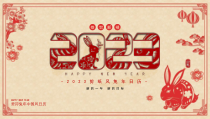 最新兔年2023新年日历动态PPT模板