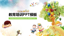 教育培训-培训辅导托管学前班教育课件幼儿园小学教育等PPT演示模板175