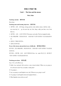 六年级下册英语教案Unit1ThelionandthemouseStorytime译林版
