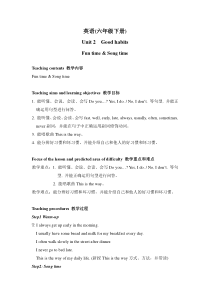 六年级下册英语教案Unit2GoodhabitsFuntimeampSongtime译林版