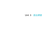 六年级下册英语作业课件-Unit3Ahealthydiet语法课堂译林版共13张PPT