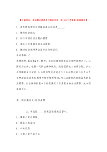 2022年12月安徽省黄山市屯溪区事业编招聘考试历年真题汇总带答案