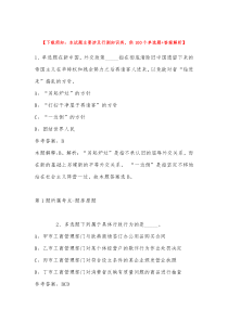 2022年12月甘肃省酒泉市肃州区通用知识历年真题汇总带答案