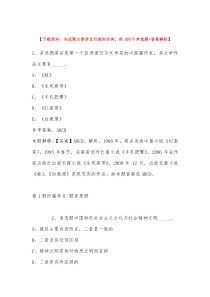 2022年12月甘肃省陇南市武都区事业编招聘历年真题汇总带答案