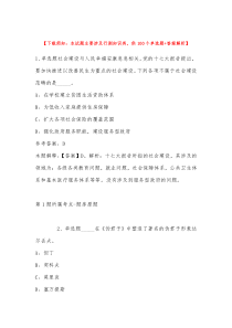 2022年12月贵州省黔南布依族苗族自治州罗甸县通用知识试题汇编带答案