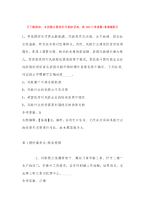 2022年12月河北省保定市容城县通用知识历年真题带答案