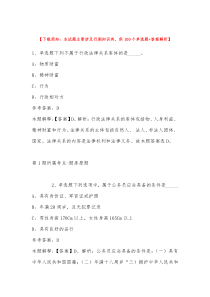 2022年12月河北省石家庄市元氏县事业单位招聘历年真题汇总带答案