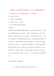 2022年12月黑龙江省鹤岗市萝北县综合基础知识历年真题汇总带答案