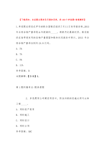 2022年12月湖北省武汉市东西湖区公共基础知识高频考点试题汇编带答案