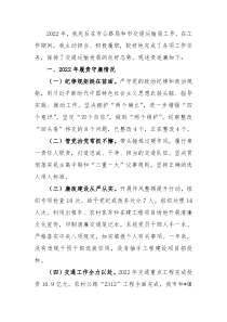 交通运输局党组书记局长2022年述责述廉报告