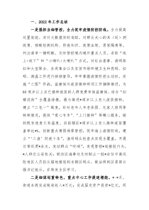 街道2022年工作总结2