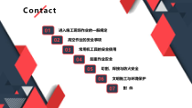精品新员工项目级安全教育培训