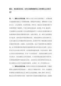 开放大学作业理论联系实际如何正确理解感性认识和理性认识的关系