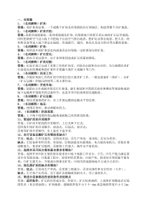 矿床地下开采A卷-含答案