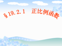 《画函数图象》PPT课件2-八年级下册数学人教版
