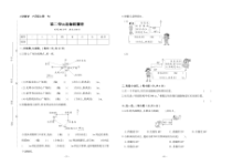 六年级上册数学练习题-第二单元达标测试卷无答案人教新课标