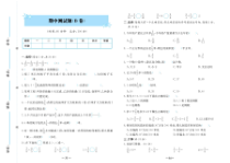 六年级上册数学试卷-期中考试复习期中测试卷B卷图片版无答案人教新课标