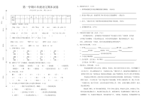 六年级上册语文试题-期末试卷-人教部编无答案