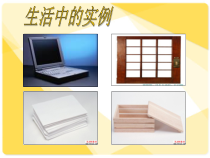 《矩形的性质》PPT课件1-八年级下册数学人教版
