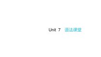 六年级下册作业课件-Unit7Summerholidayplans语法课堂译林版共14张PPT