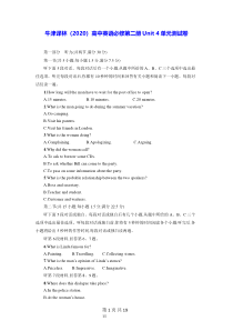 牛津译林2020高中英语必修第二册Unit4单元测试卷含答案解析