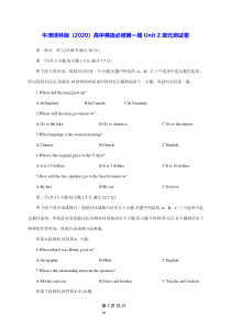 牛津译林版2020高中英语必修第一册Unit2单元测试卷含答案解析