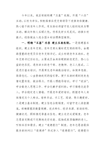 农村互助社工作经验交流材料