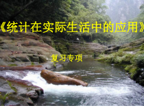 《习题训练》PPT课件3-八年级下册数学人教版