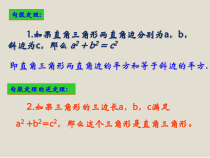 《习题训练》PPT课件4-八年级下册数学人教版
