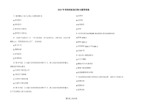2023年考研西医综合练习题带答案