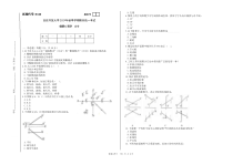 51293-观赏树木学后附答案