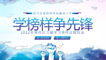 2023年学习榜样的力量做最美少年主题班会PPT课件