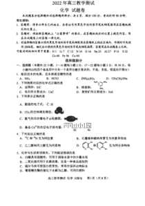 2022-2023学年2023届浙江省嘉兴市高三上学期12月教学测试试卷一模化学试卷含答案