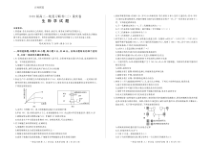2022-2023学年百师联盟2023届高三一轮复习联考三重庆卷生物含答案