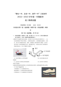 2022-2023学年福建省德化一中永安一中漳平一中三校协作高三上学期12月联考物理试卷