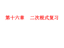 《习题训练》PPT课件5-八年级下册数学人教版