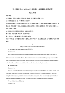 2022-2023学年甘肃省兰州市西北师范大学附中学高三上学期期中考试英语试题卷解析版