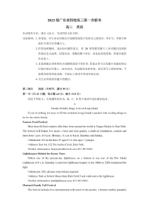 2022-2023学年广东省四校深中华师附中省实验广雅高三上学期第一次联考英语试卷