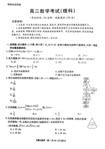 2022-2023学年贵州省遵义市高三上学期第三次月考理数试卷