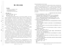 2022-2023学年贵州省遵义市高三上学期第三次月考语文试卷