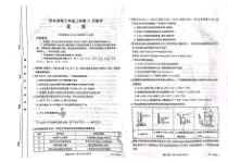 2022-2023学年河北省高三上学期11月联考化学试卷及答案