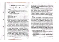 2022-2023学年河北省高三上学期11月联考语文试卷及答案