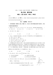 2022-2023学年河北省唐山第一中学高三上学期11月期中考试数学试卷