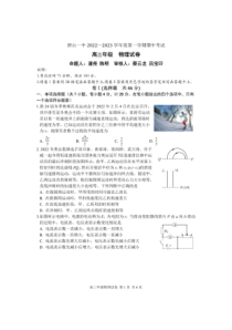 2022-2023学年河北省唐山第一中学高三上学期11月期中考试物理试卷