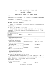 2022-2023学年河北省唐山第一中学高三上学期11月期中考试英语试卷