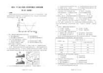 2022-2023学年河南省南阳市第一中学校高三上学期12月月考地理试卷及答案