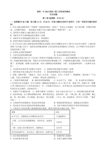 2022-2023学年河南省南阳市第一中学校高三上学期12月月考历史试卷及答案